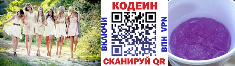 Codein напиток Lean (лин)  гидра как зайти  Череповец 