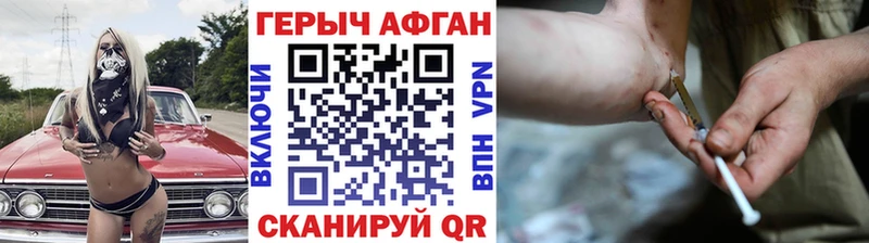 ГЕРОИН Афган  Череповец 