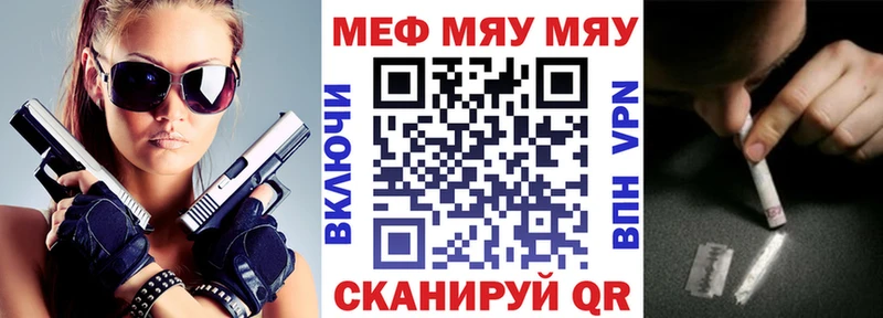 МЕФ VHQ Череповец