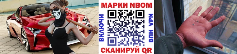 Марки N-bome 1,5мг  как найти закладки  Череповец 