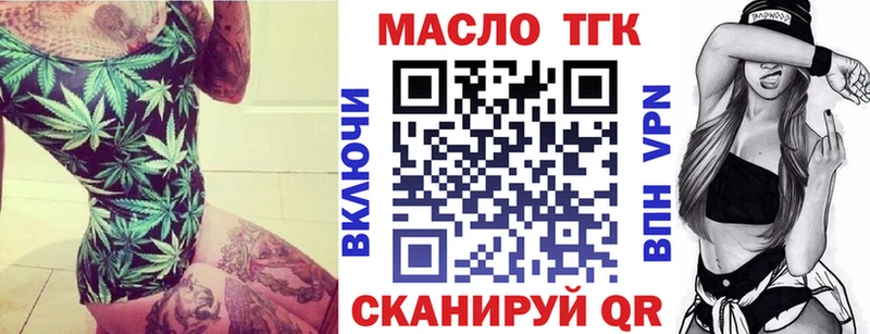 ТГК THC oil  Череповец 
